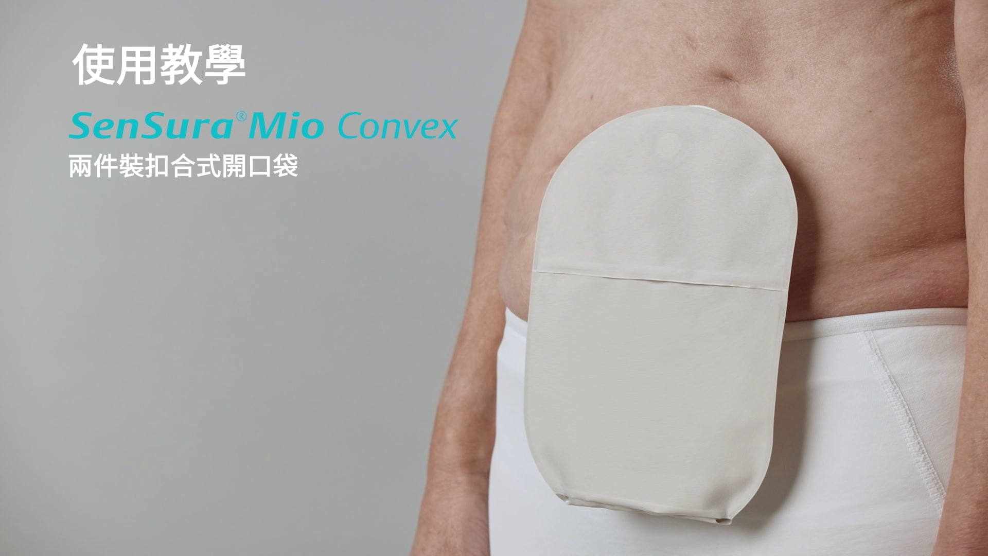 SenSura® Mio 鑊型底板