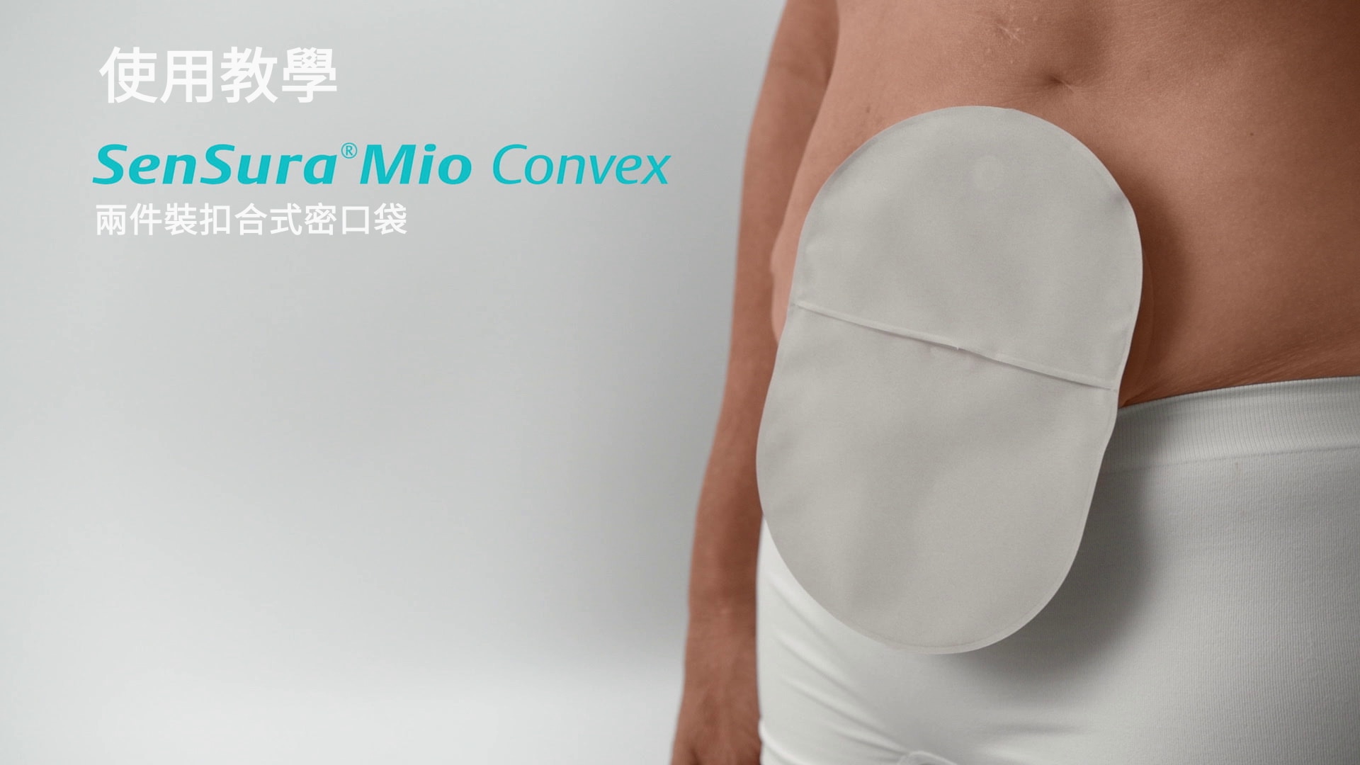 SenSura® Mio 鑊型底板