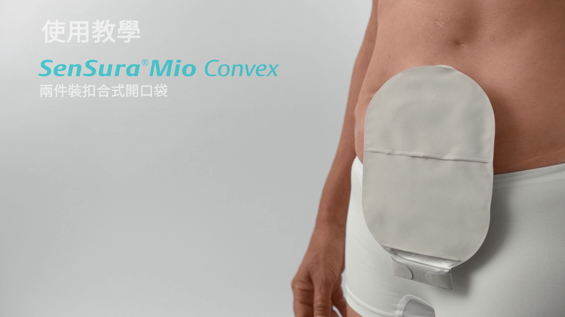 SenSura® Mio 鑊型底板