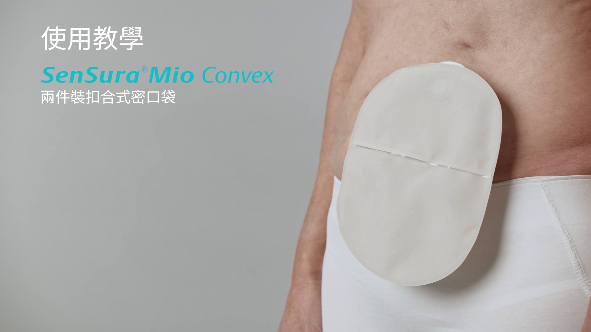 SenSura® Mio 鑊型底板